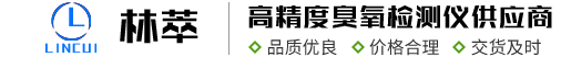 臭氧分析儀_進口臭氧分析儀_臭氧檢測儀-北京林萃環?？萍?></a>
    <div   id=